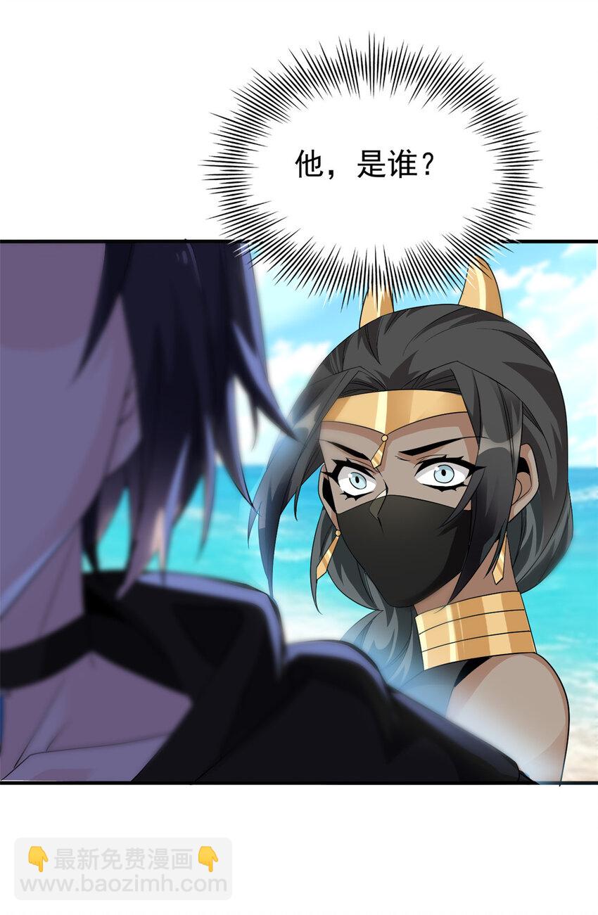 239 保命第一，打飞救人-第244话
