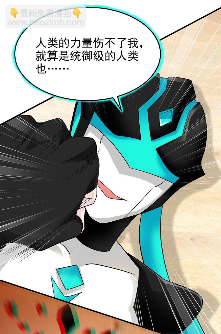 239 保命第一，打飞救人-第244话