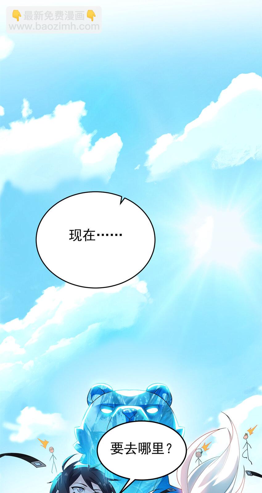 239 保命第一，打飞救人-第244话