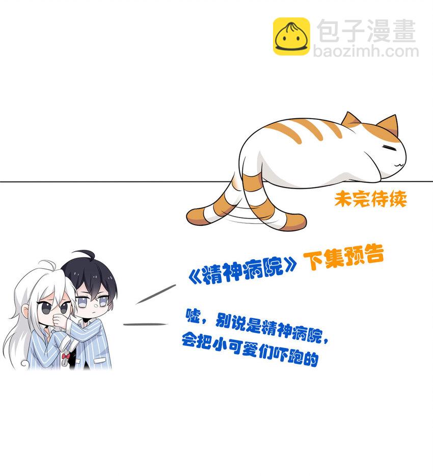 239 保命第一，打飞救人-第244话