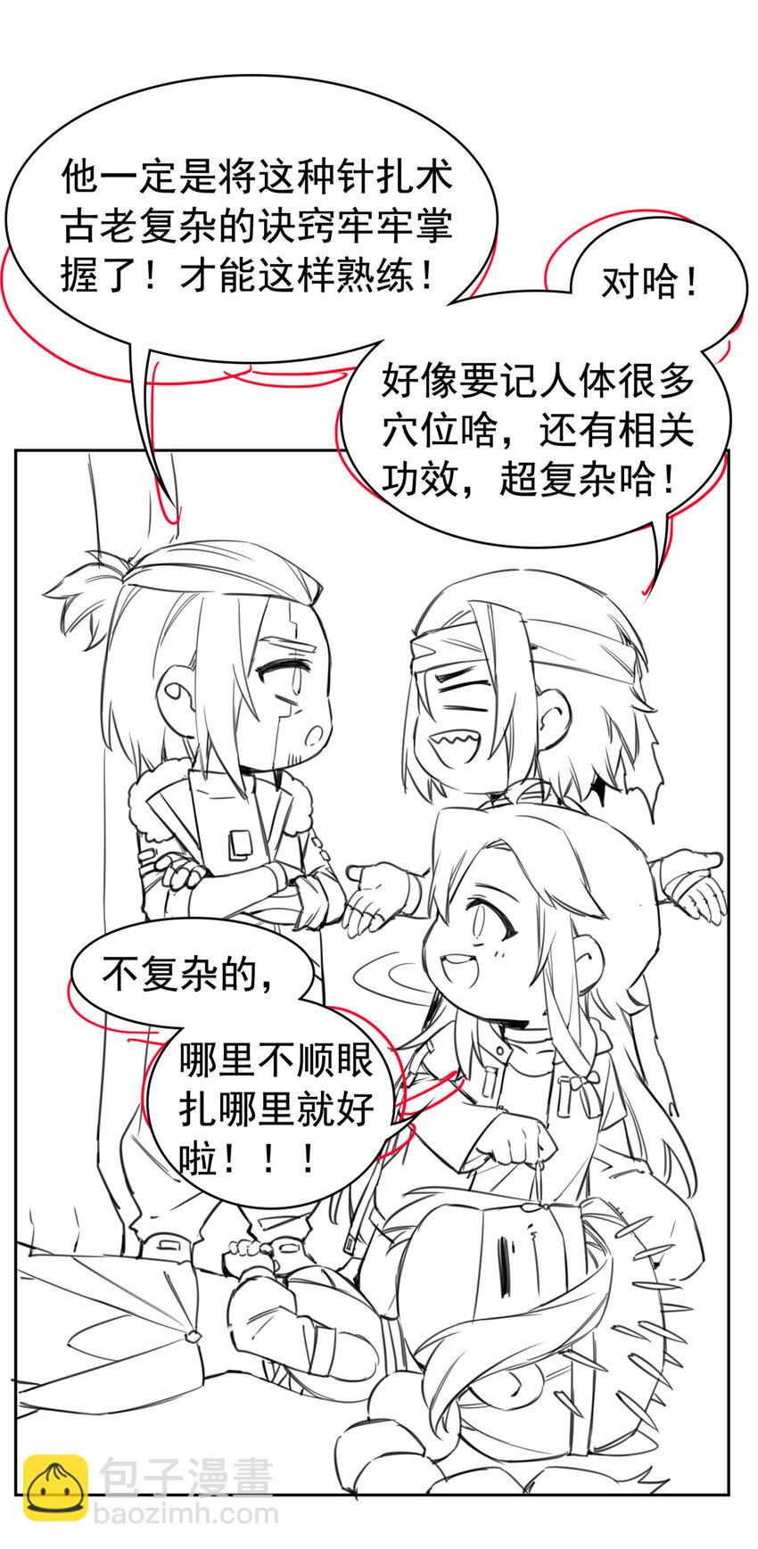 239 保命第一，打飞救人-第244话