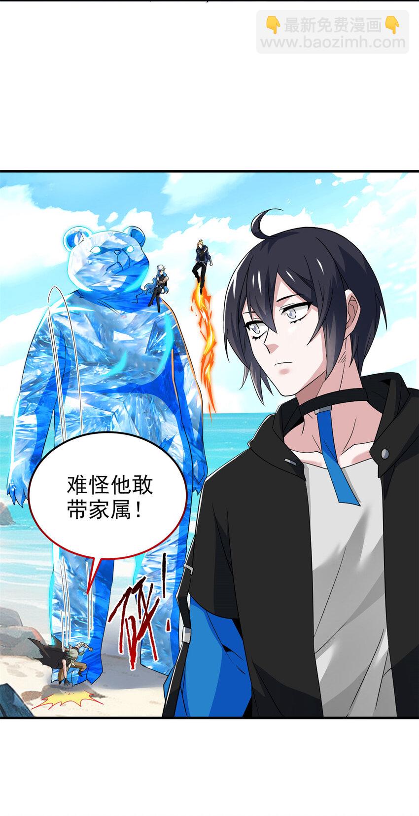239 保命第一，打飞救人-第244话