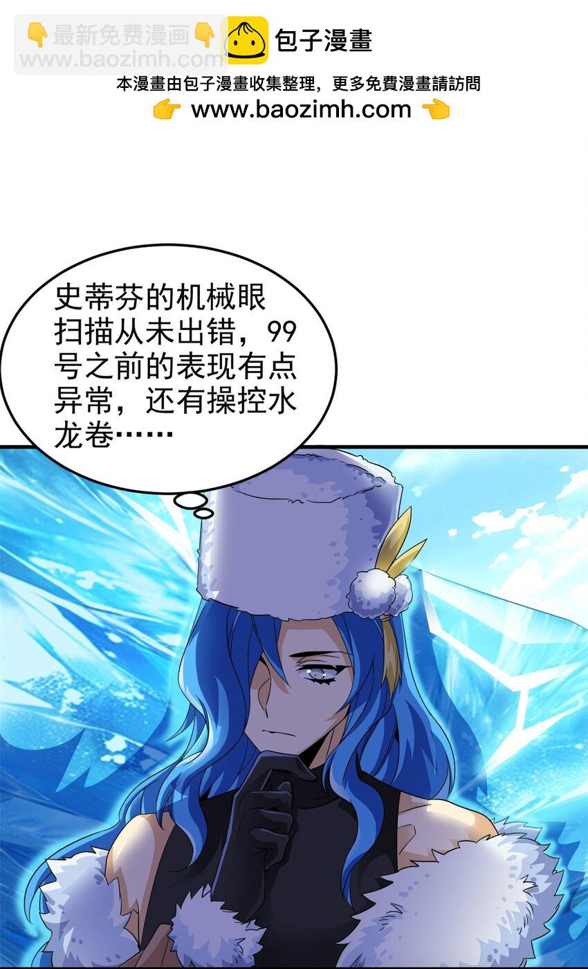 241 咋又是你？我X汝母！-第246话