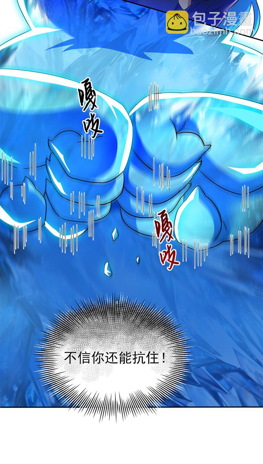 241 咋又是你？我X汝母！-第246话