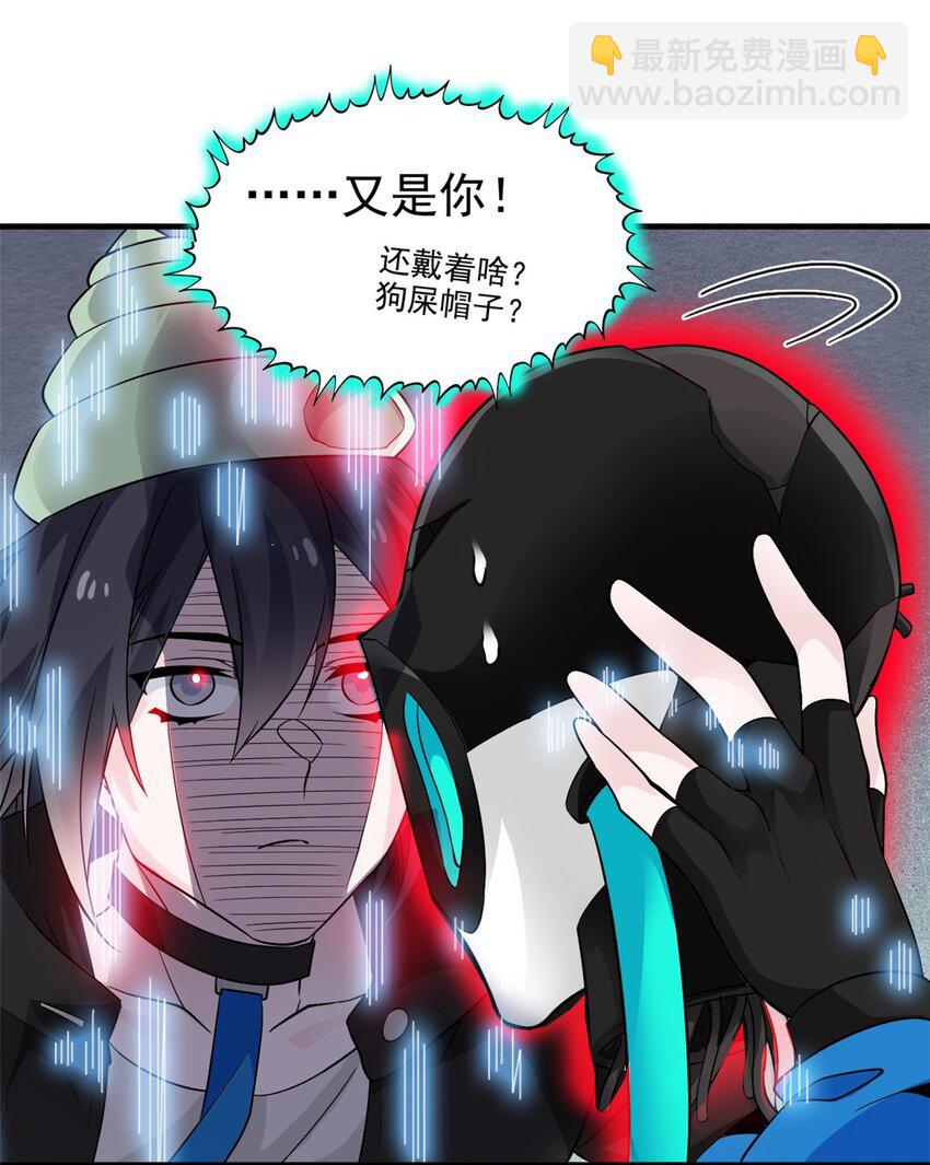 241 咋又是你？我X汝母！-第246话