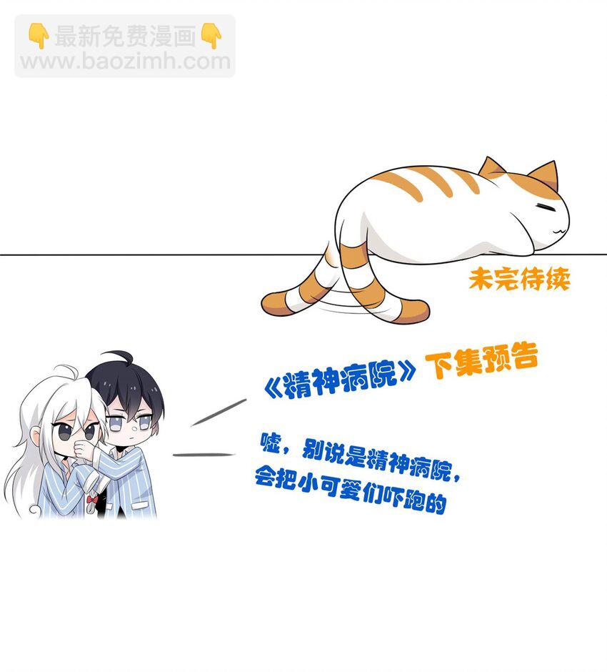 241 咋又是你？我X汝母！-第246话
