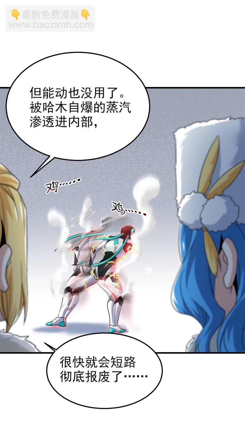 241 咋又是你？我X汝母！-第246话