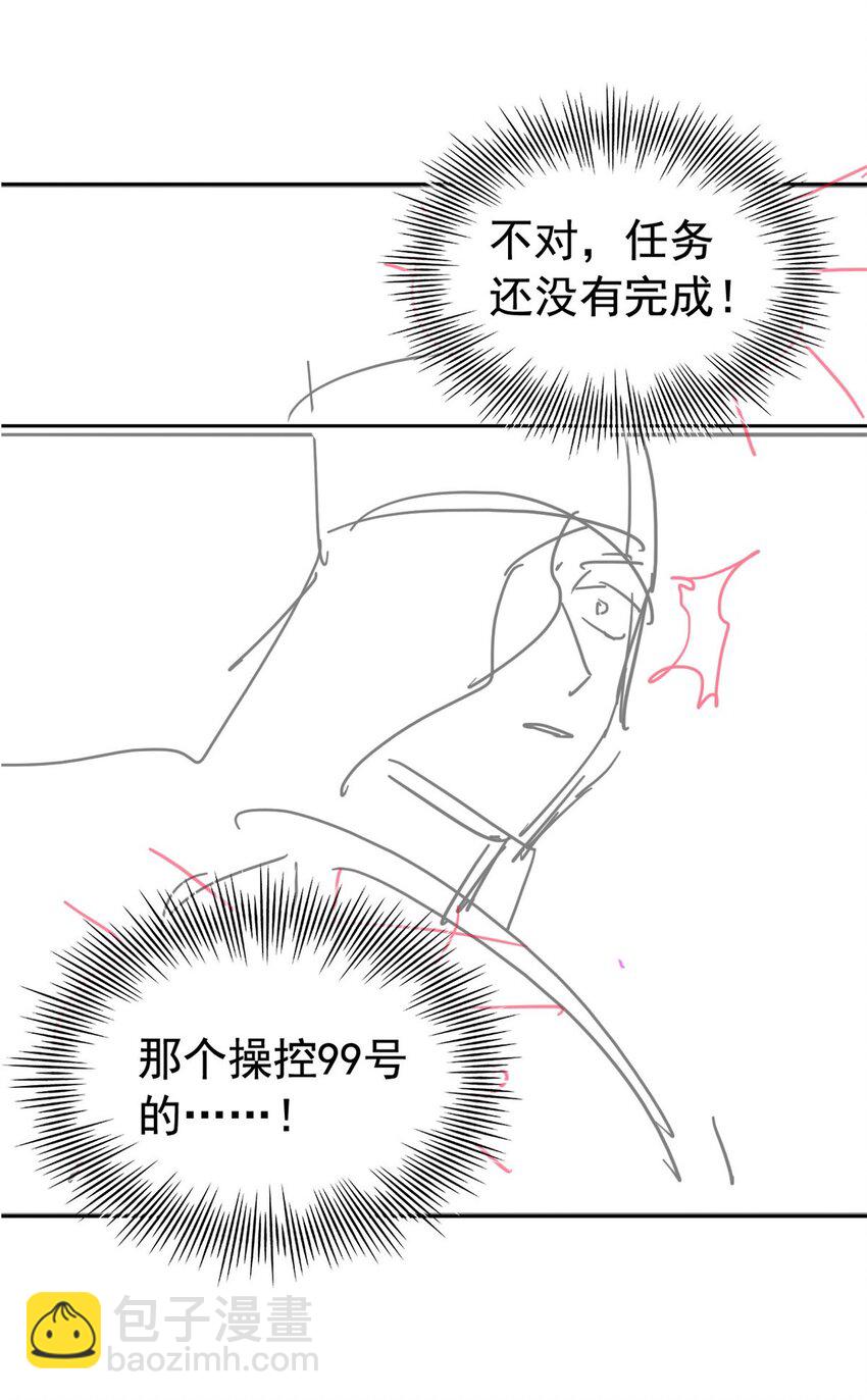 241 咋又是你？我X汝母！-第246话