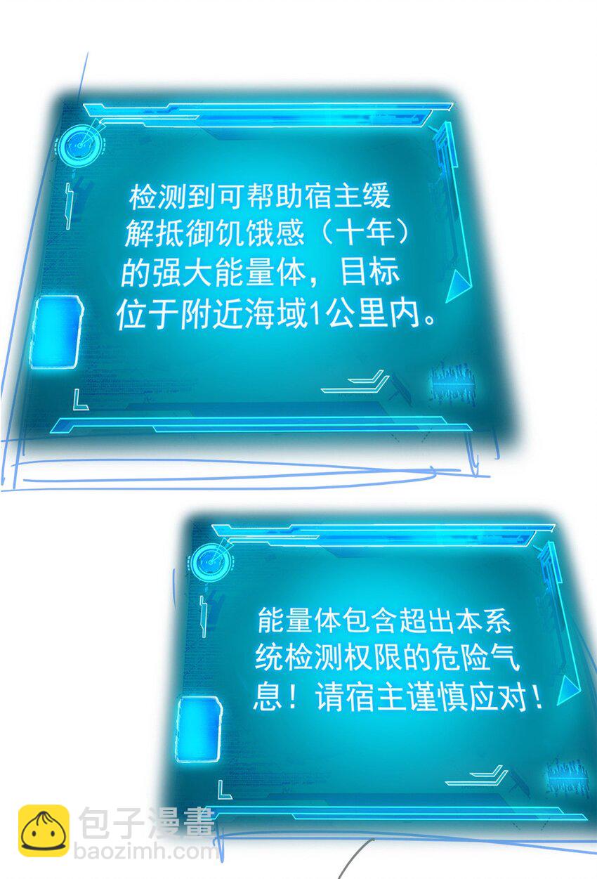241 咋又是你？我X汝母！-第246话