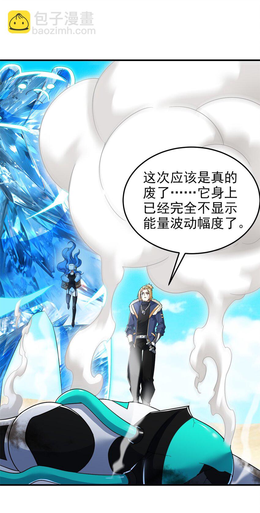 241 咋又是你？我X汝母！-第246话