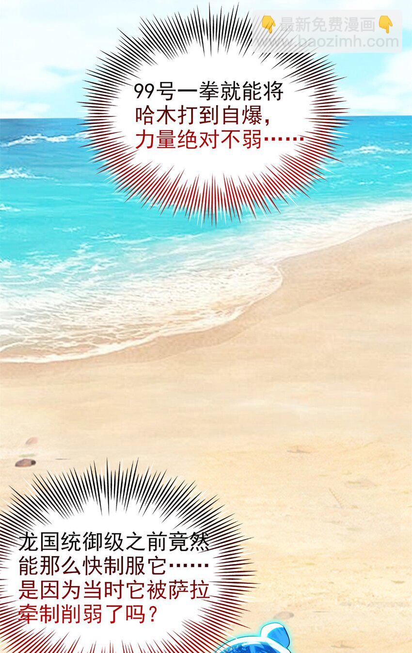 241 咋又是你？我X汝母！-第246话