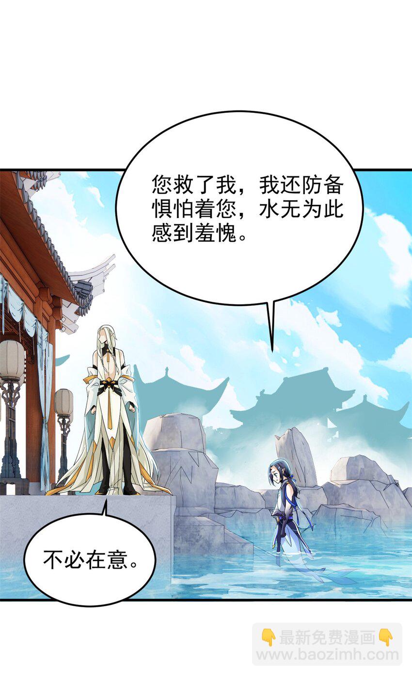 243 龙鳞圣甲，绝对防御(1/2)-第248话