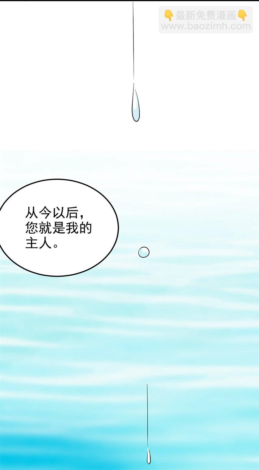 243 龙鳞圣甲，绝对防御(1/2)-第248话