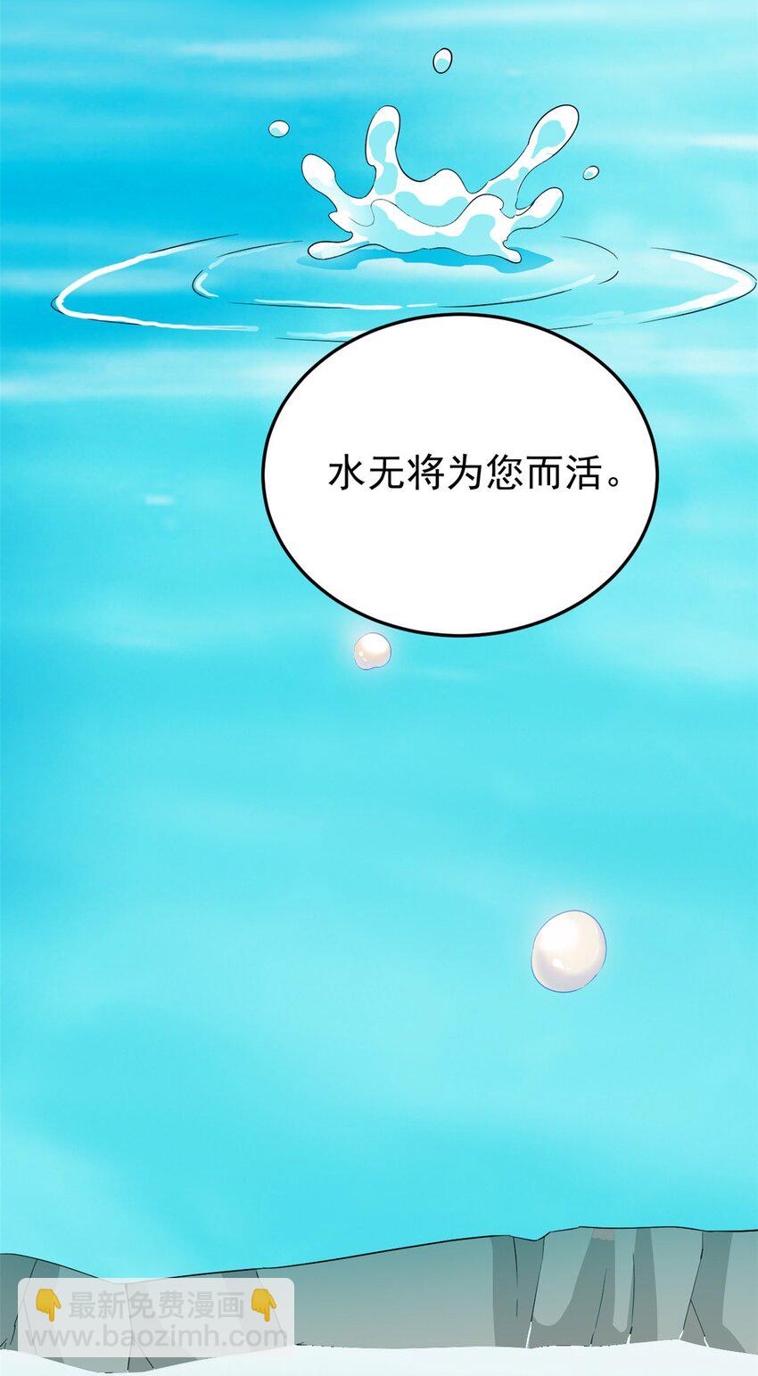 243 龙鳞圣甲，绝对防御(1/2)-第248话