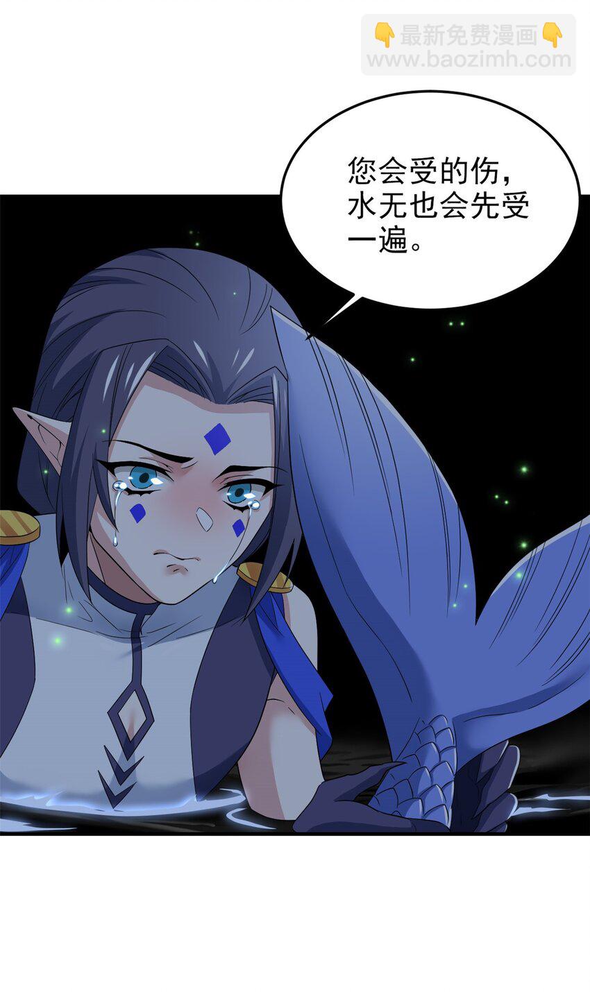 243 龙鳞圣甲，绝对防御(1/2)-第248话