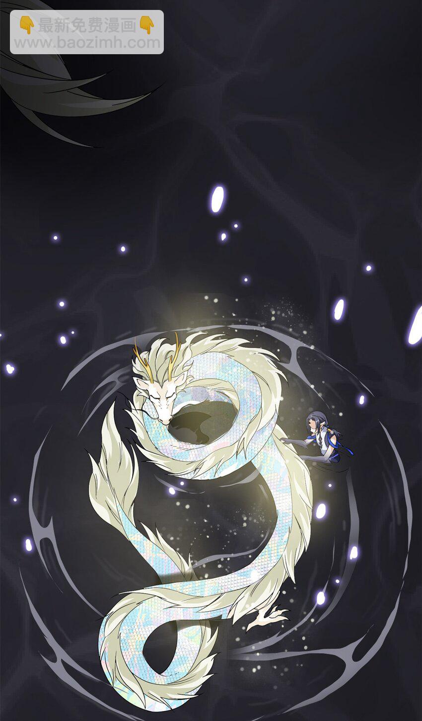 243 龙鳞圣甲，绝对防御(1/2)-第248话