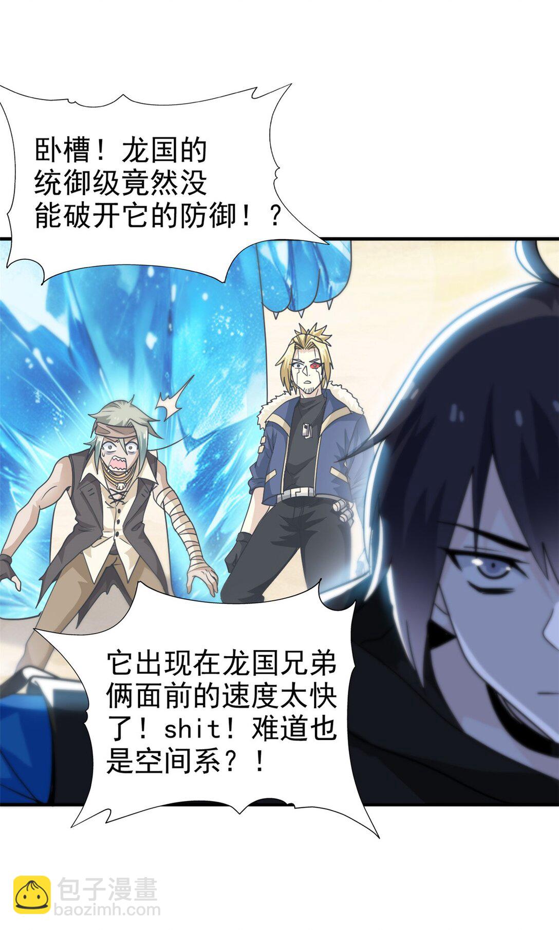 245 绝对防御，水之换位-第250话
