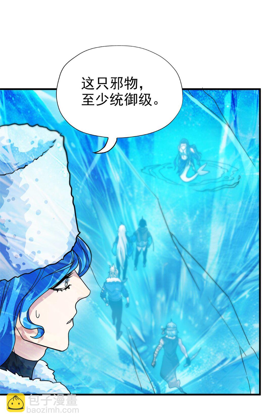 245 绝对防御，水之换位-第250话