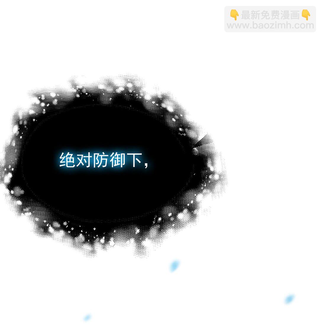 245 绝对防御，水之换位-第250话