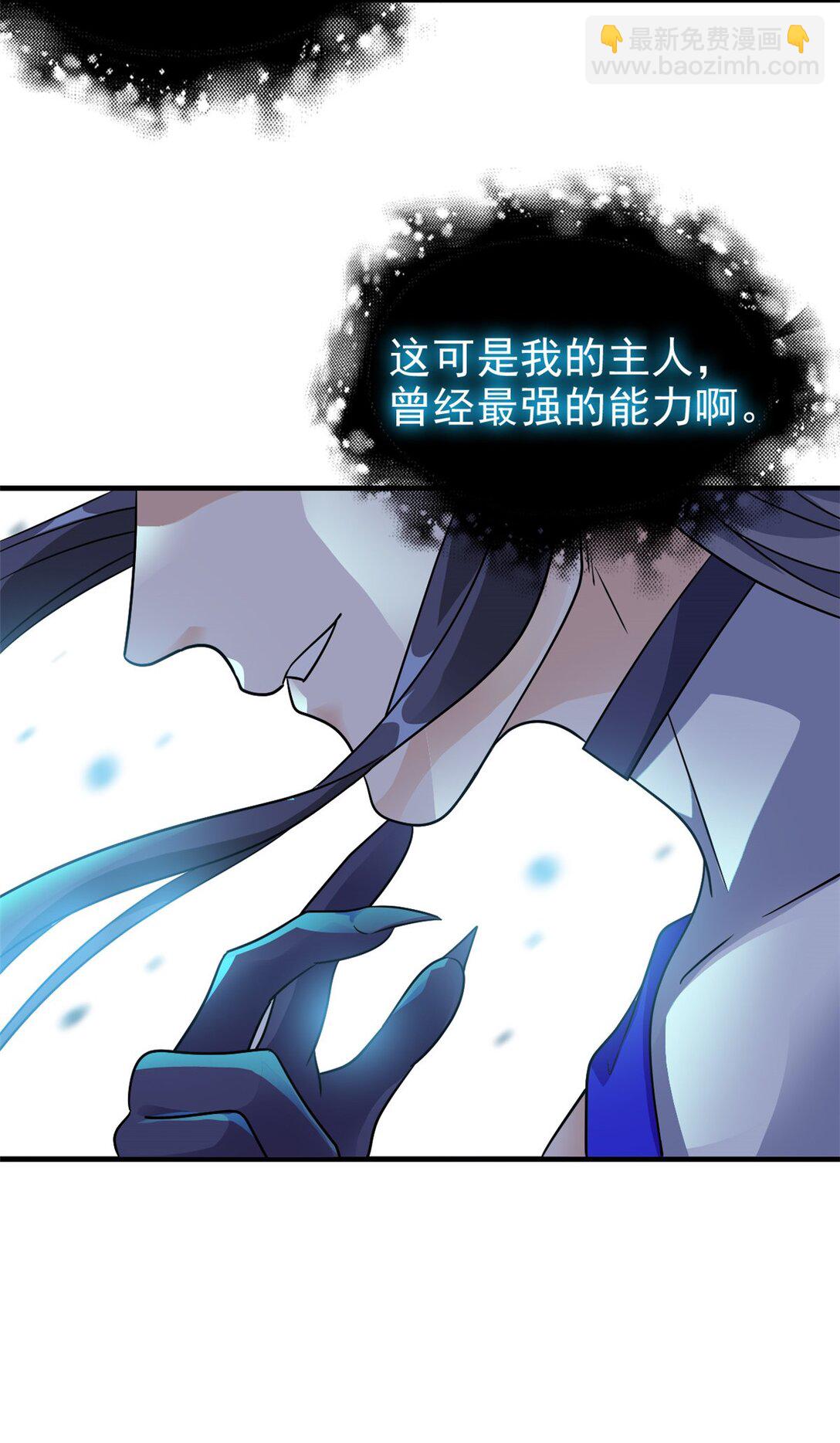 245 绝对防御，水之换位-第250话