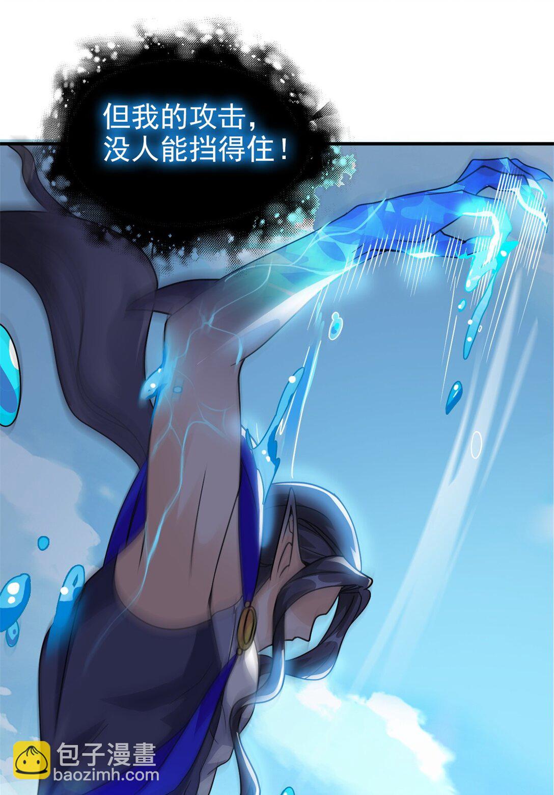 245 绝对防御，水之换位-第250话