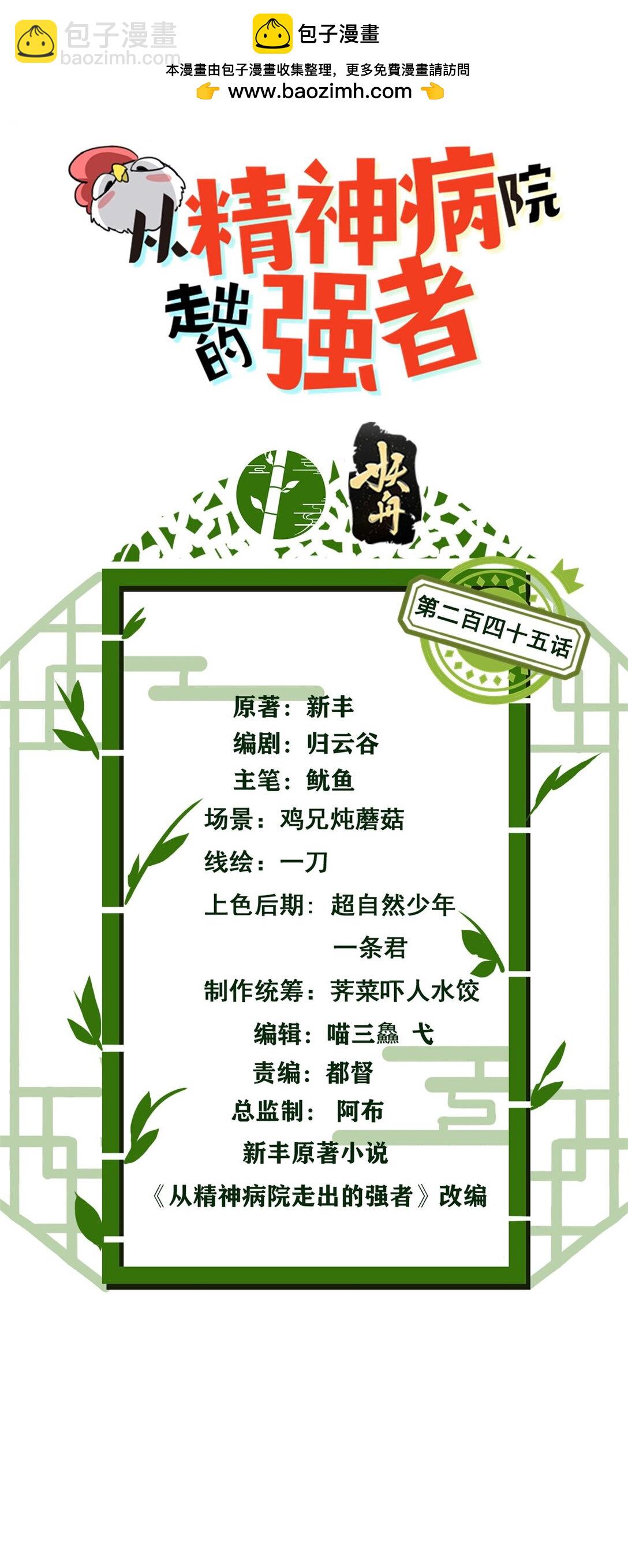 245 绝对防御，水之换位-第250话