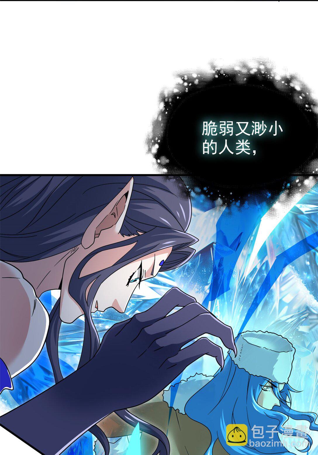 245 绝对防御，水之换位-第250话