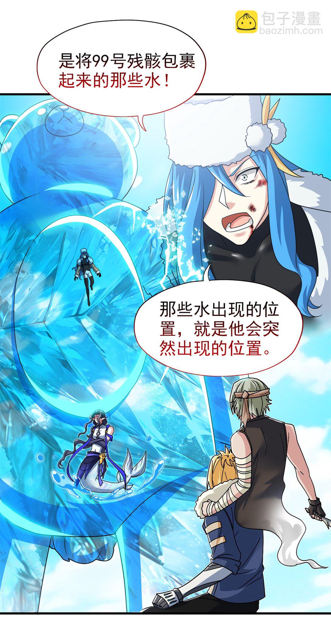 245 绝对防御，水之换位-第250话