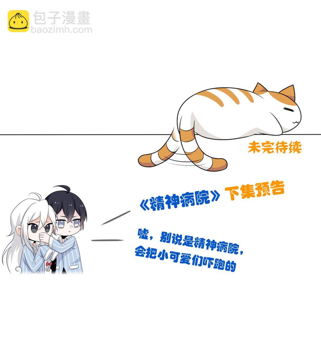 245 绝对防御，水之换位-第250话