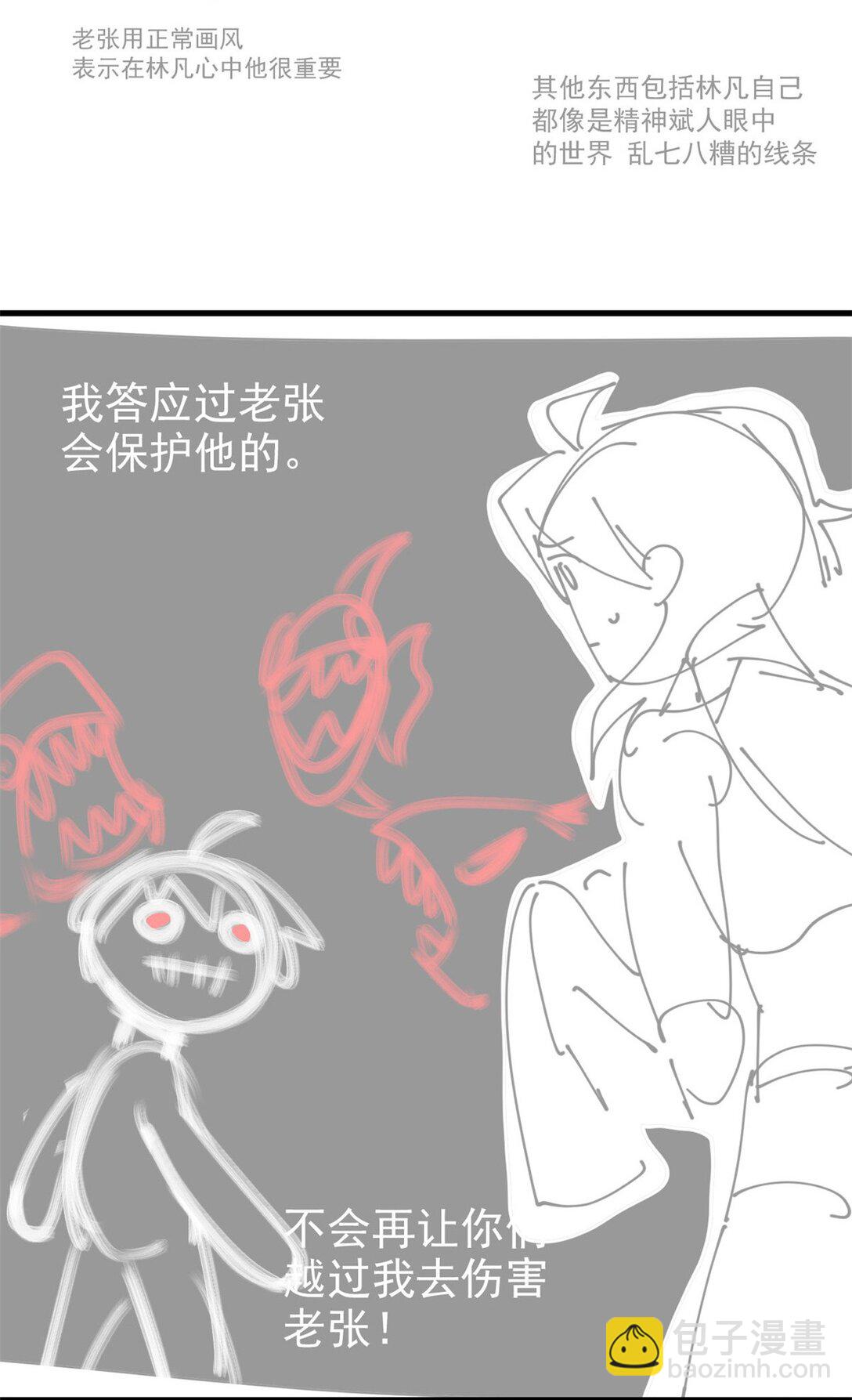 245 绝对防御，水之换位-第250话
