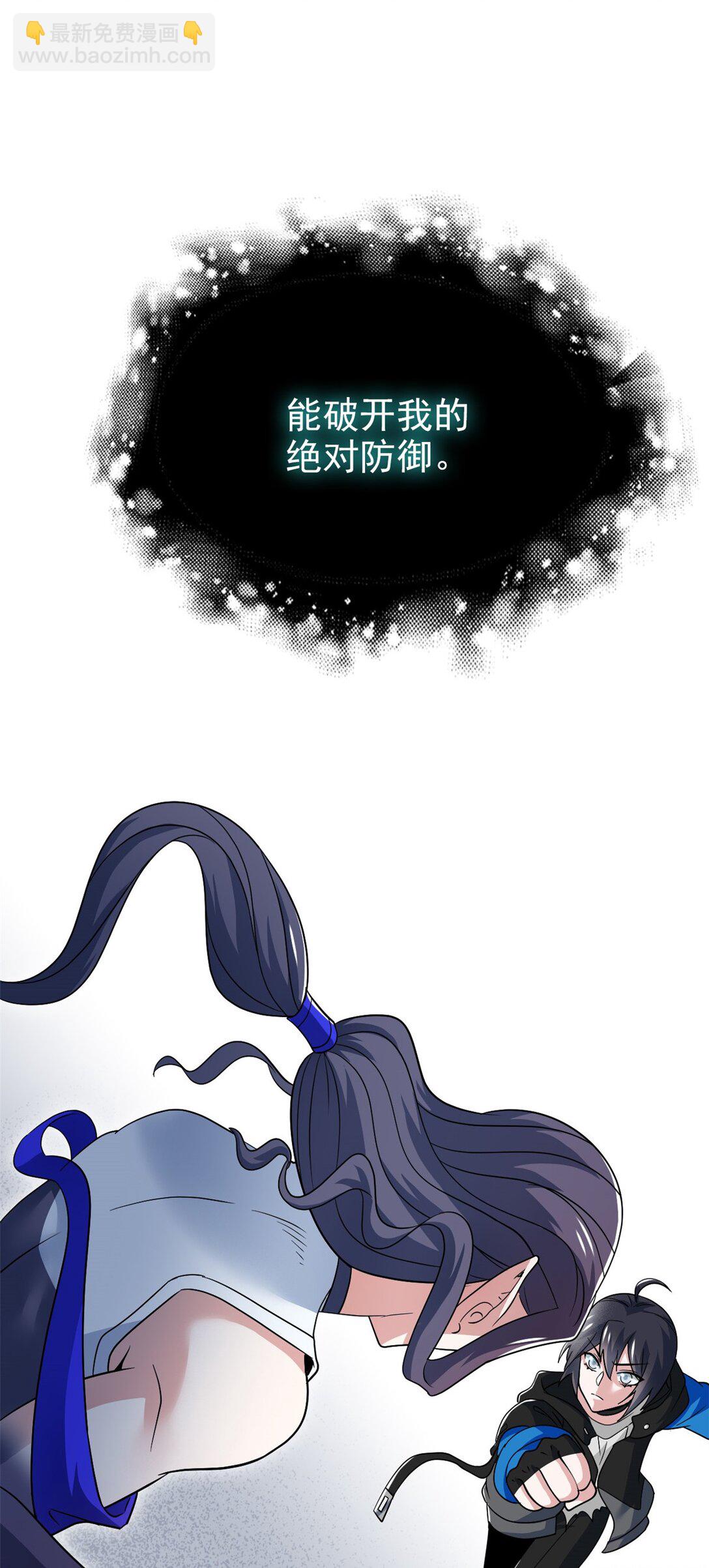 245 绝对防御，水之换位-第250话