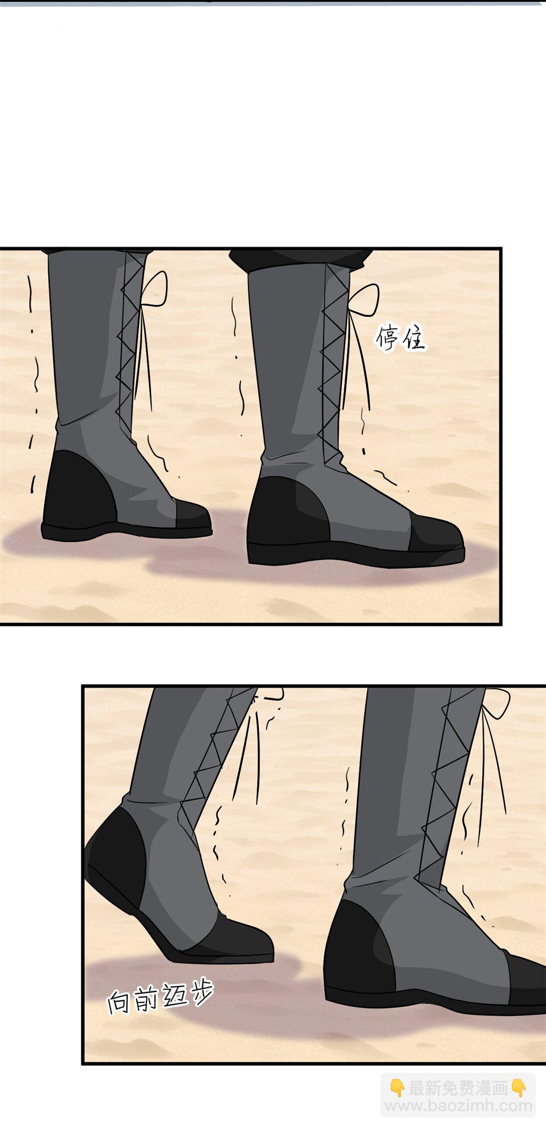 247 他是林凡，不会打我-第252话