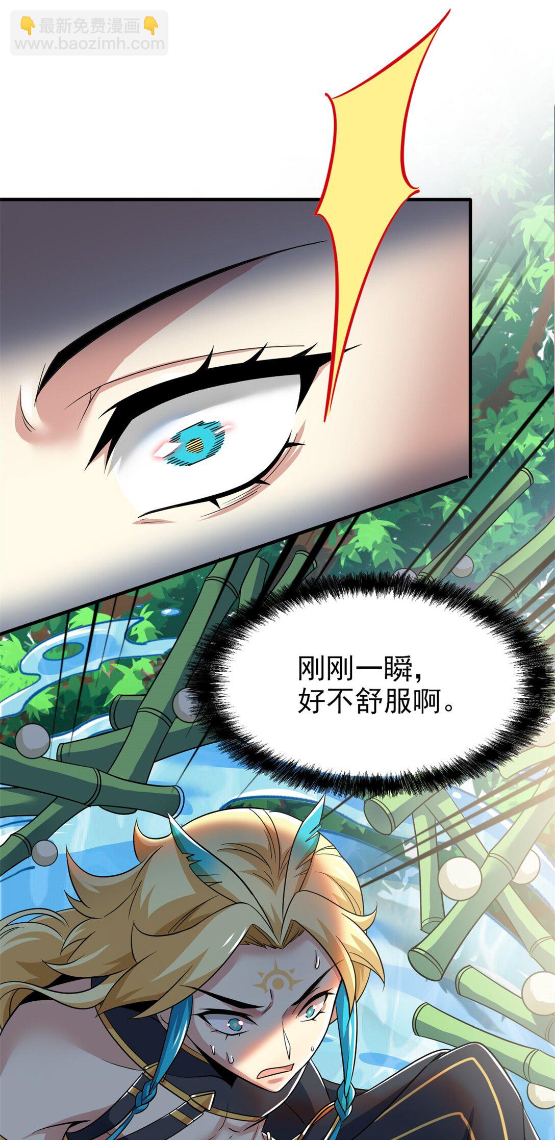 247 他是林凡，不会打我-第252话
