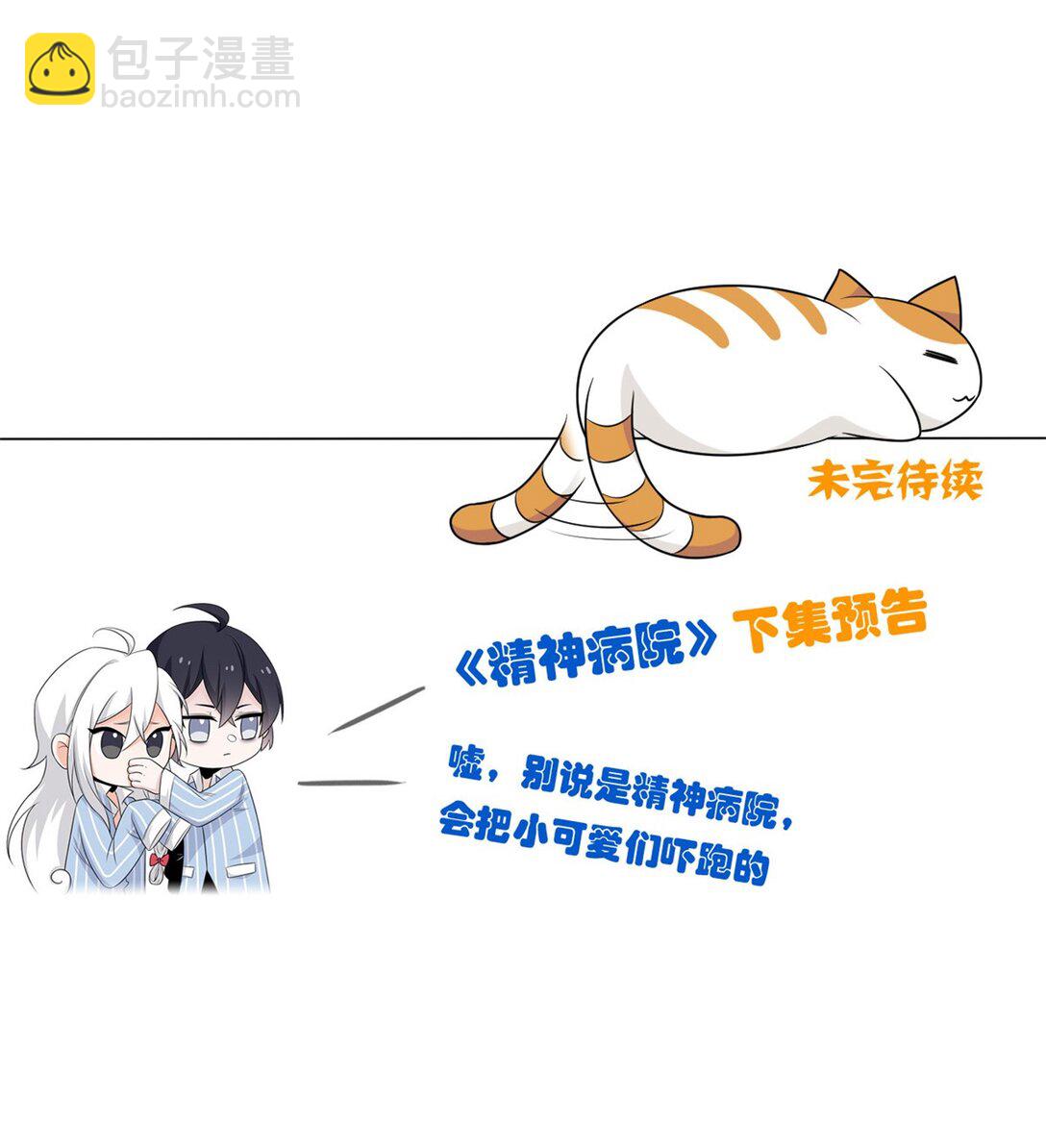 247 他是林凡，不会打我-第252话