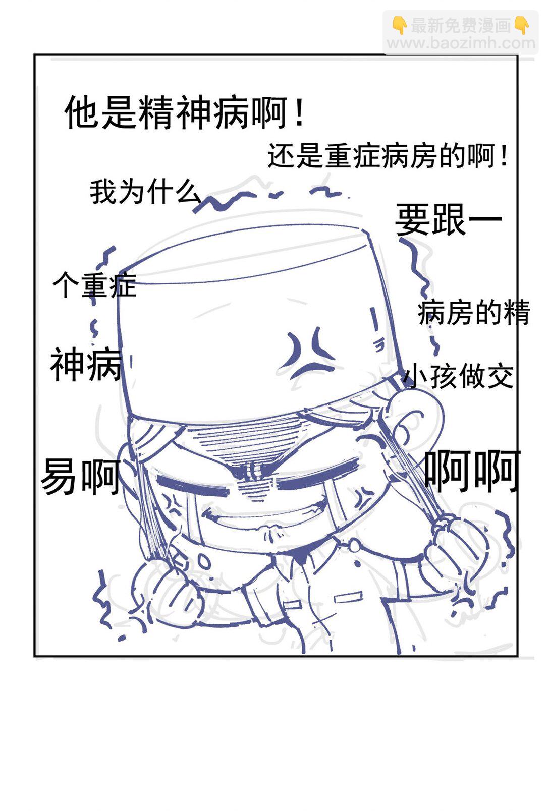 247 他是林凡，不会打我-第252话