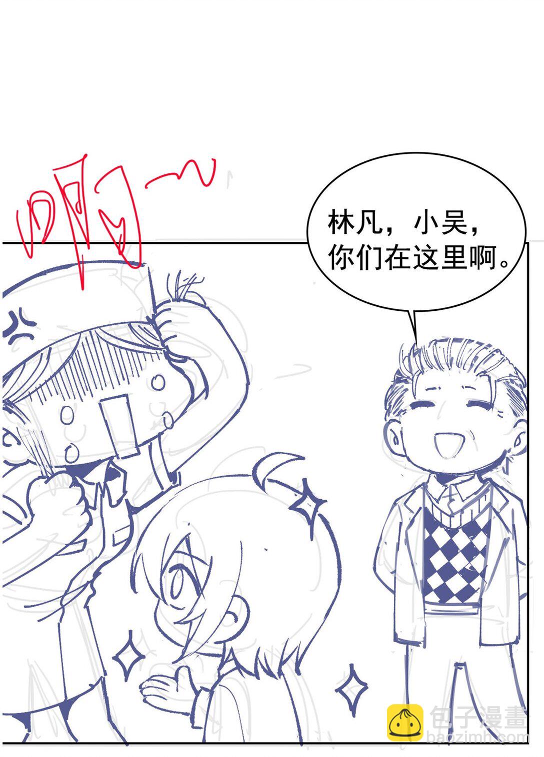 247 他是林凡，不会打我-第252话