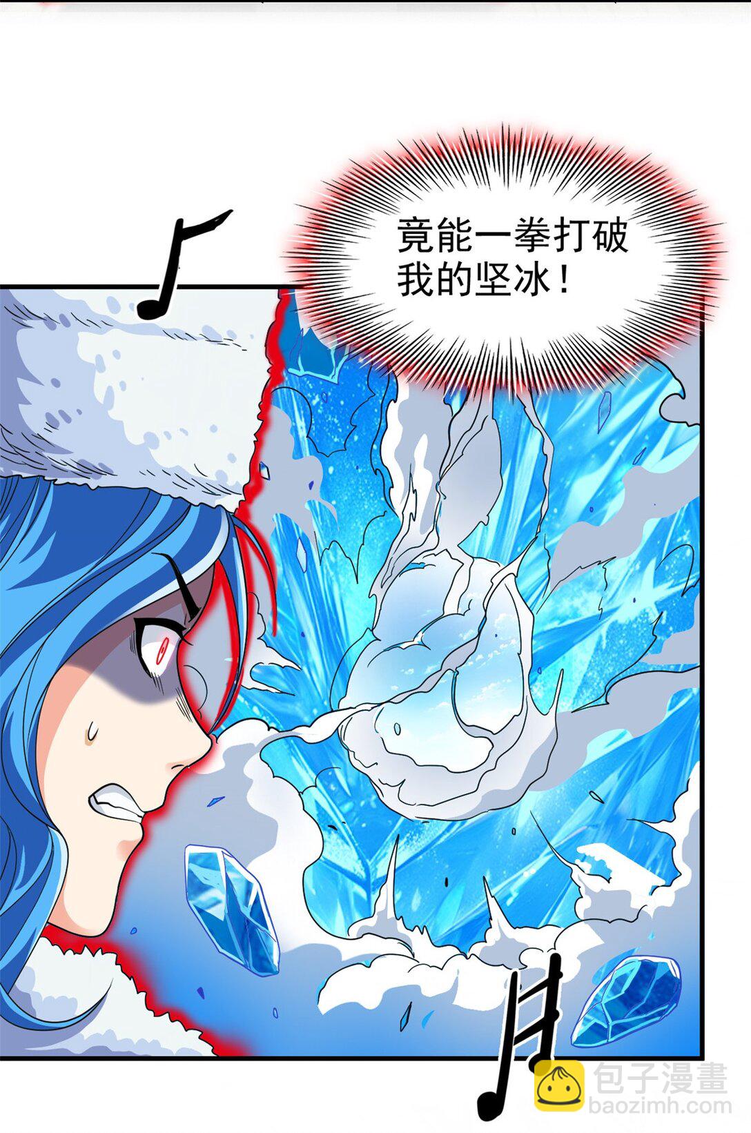 247 他是林凡，不会打我-第252话