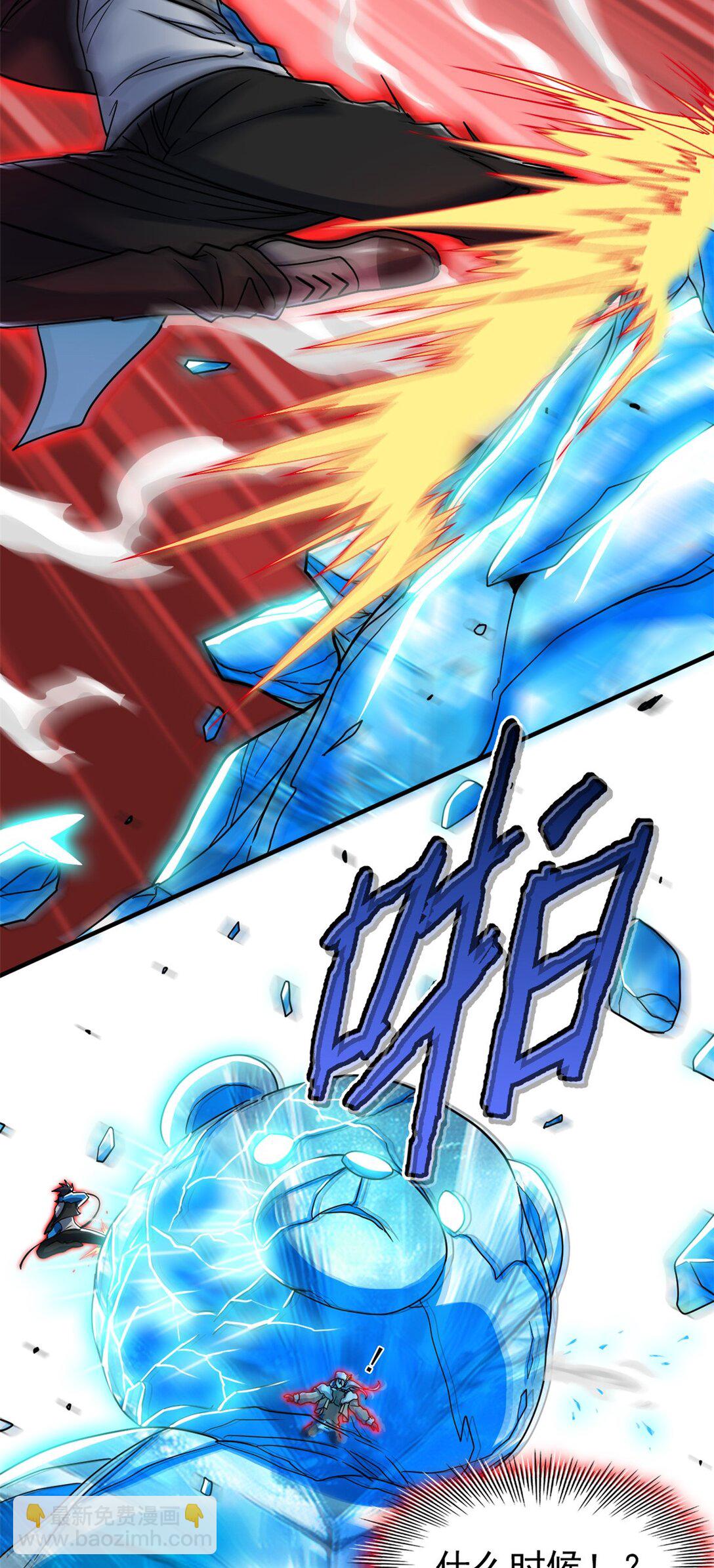 247 他是林凡，不会打我-第252话