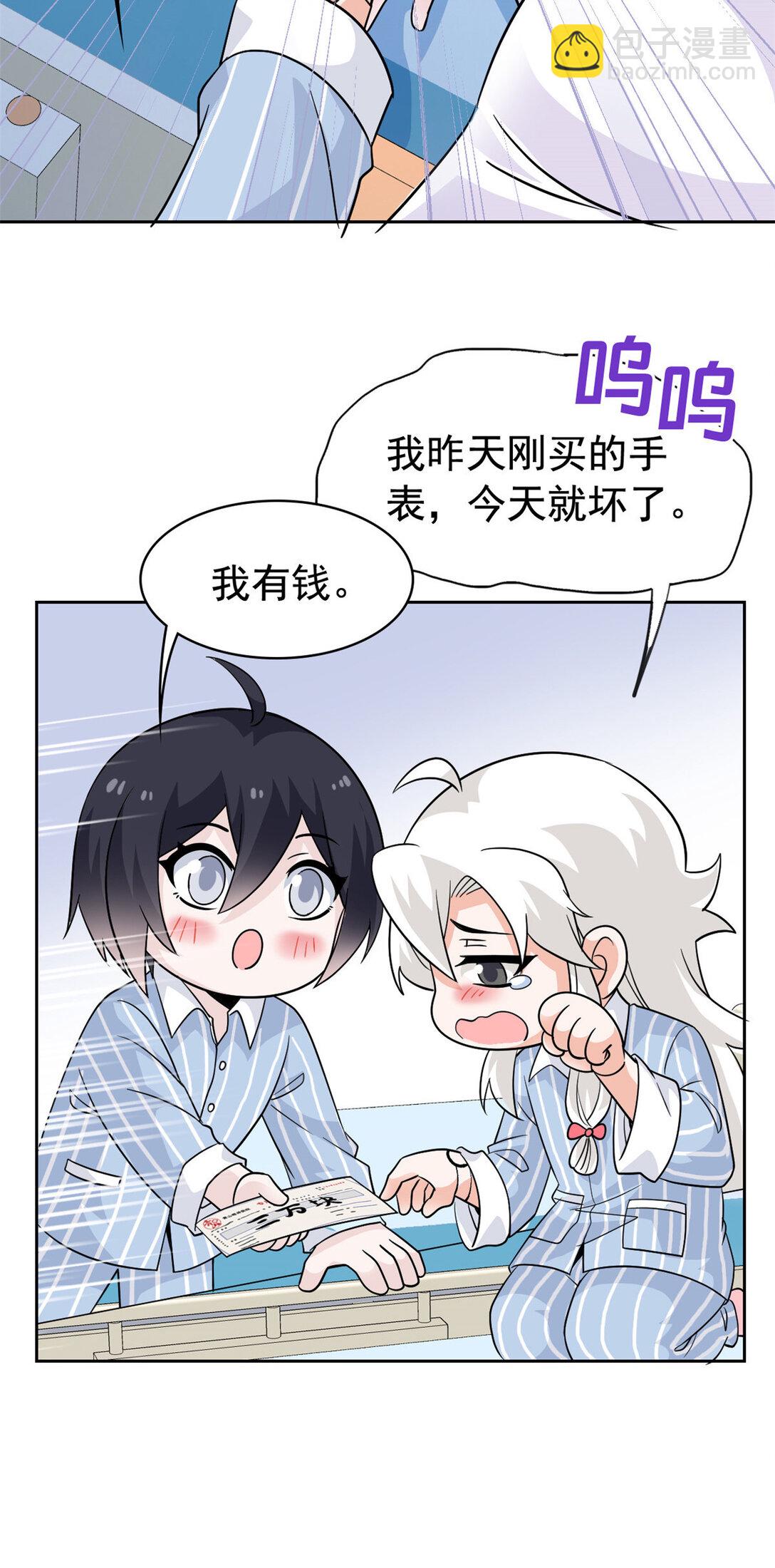 249 老张的表，林凡的恶-第254话