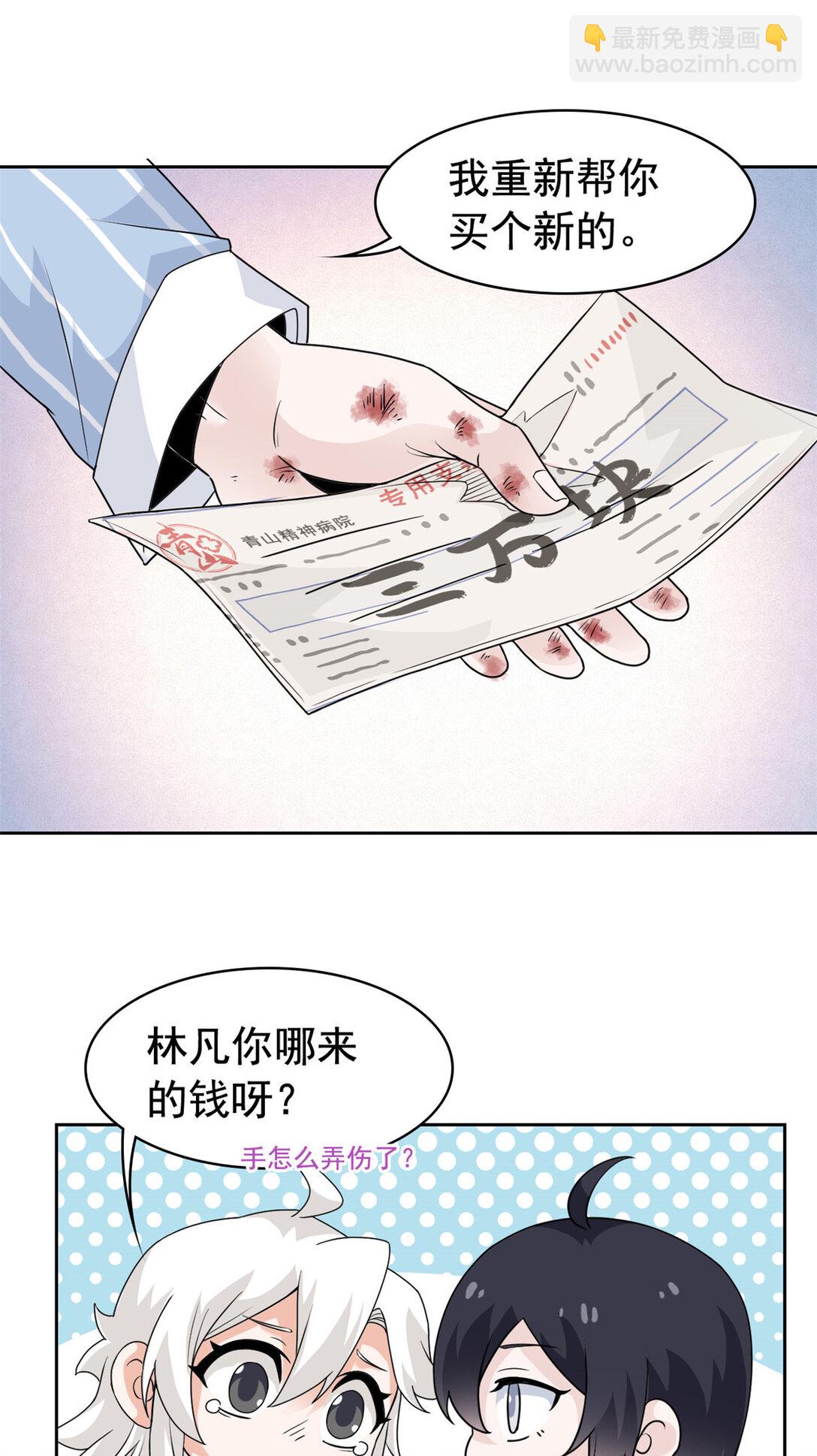 249 老张的表，林凡的恶-第254话