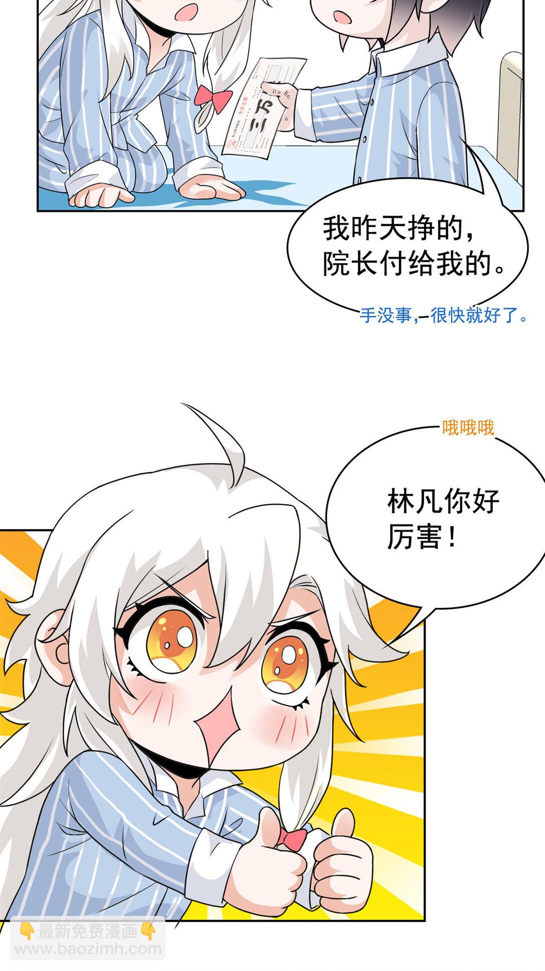 249 老张的表，林凡的恶-第254话