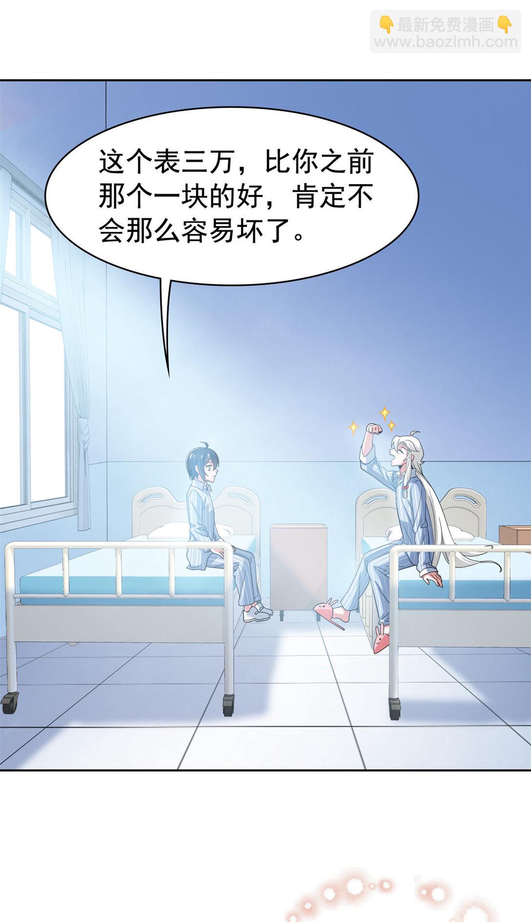 249 老张的表，林凡的恶-第254话