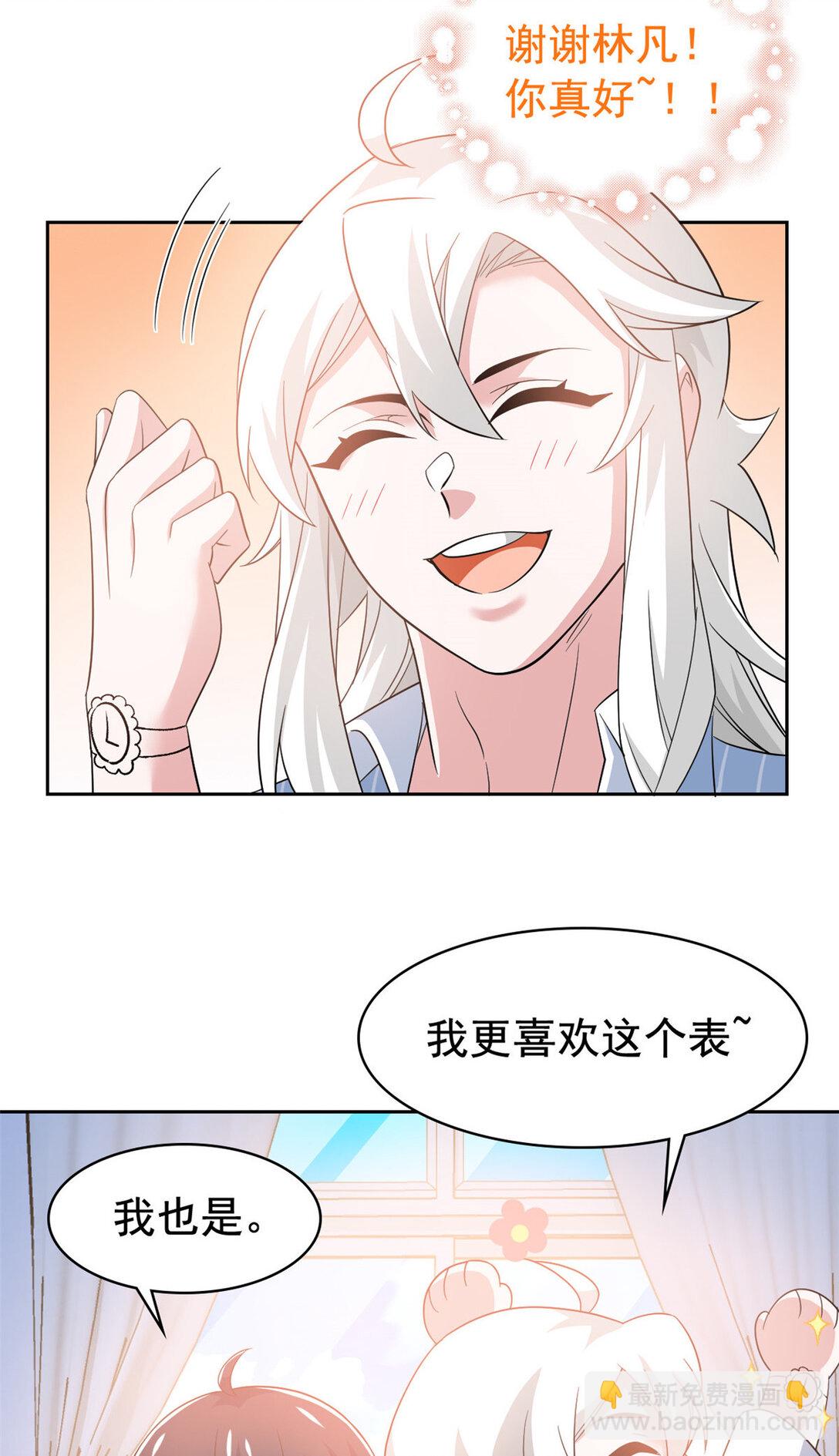 249 老张的表，林凡的恶-第254话