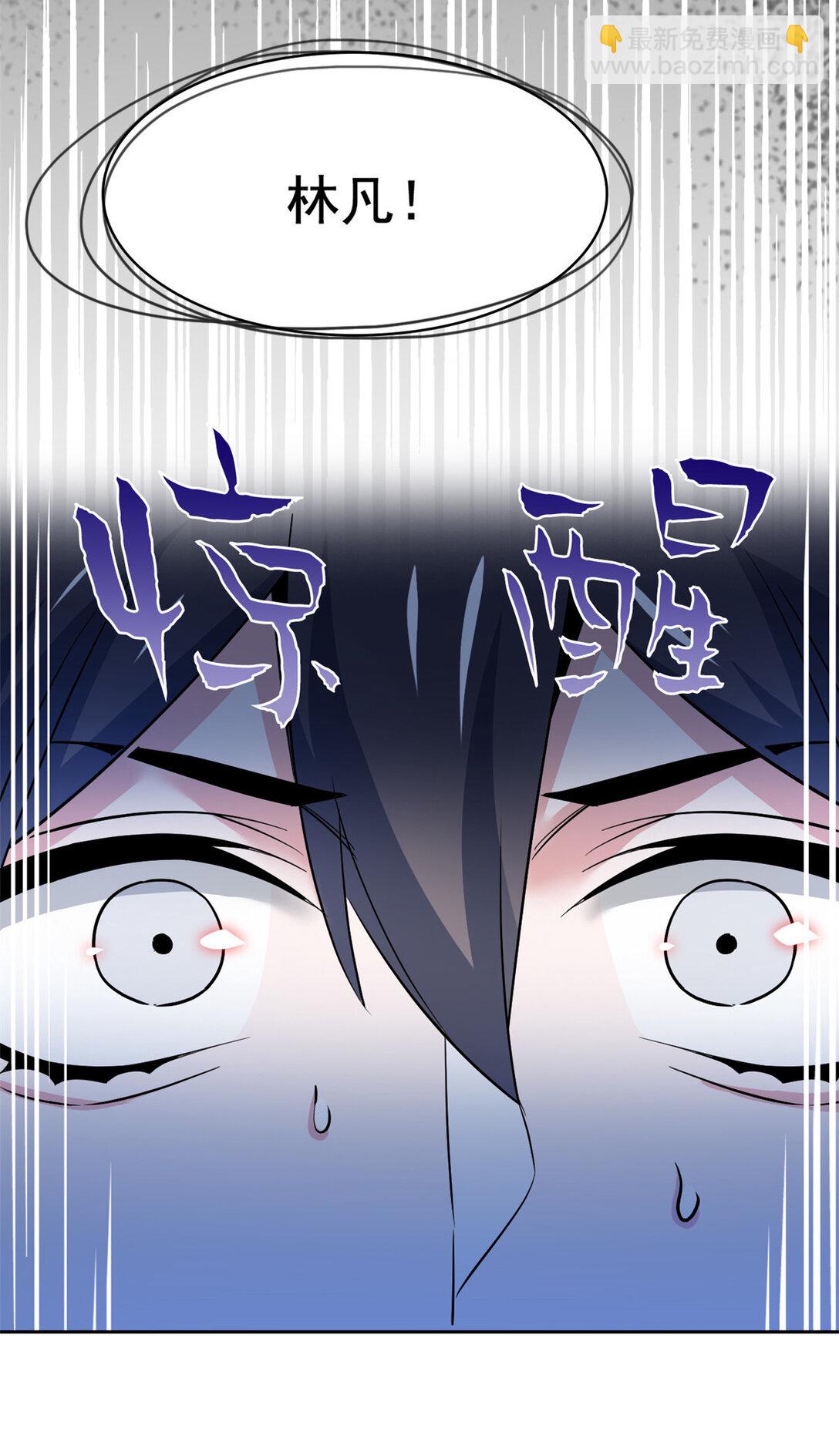 249 老张的表，林凡的恶-第254话