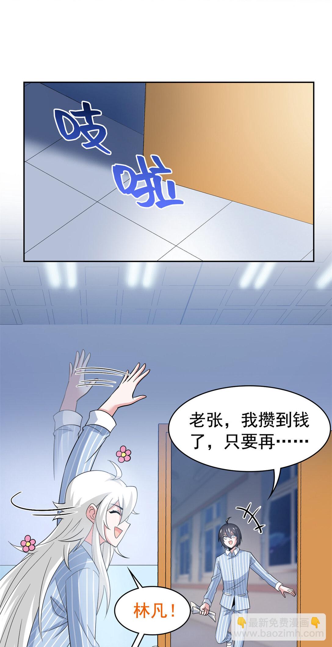249 老张的表，林凡的恶-第254话