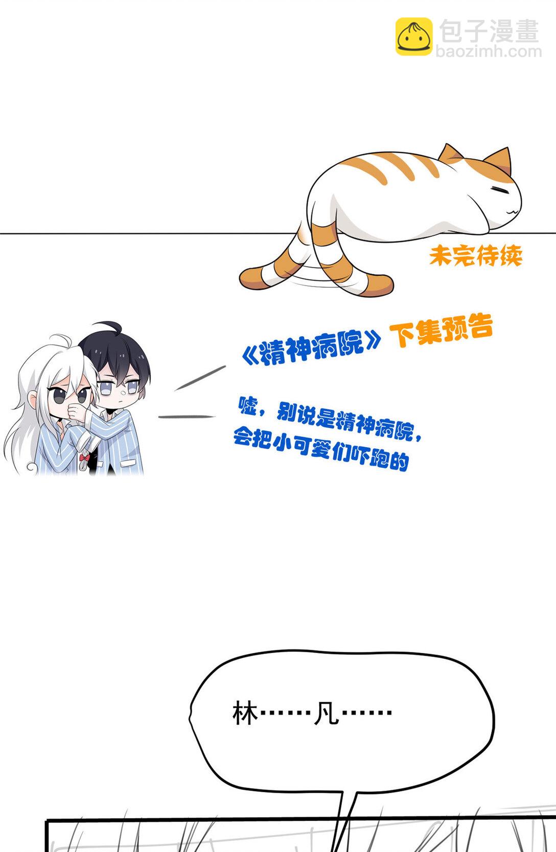 249 老张的表，林凡的恶-第254话