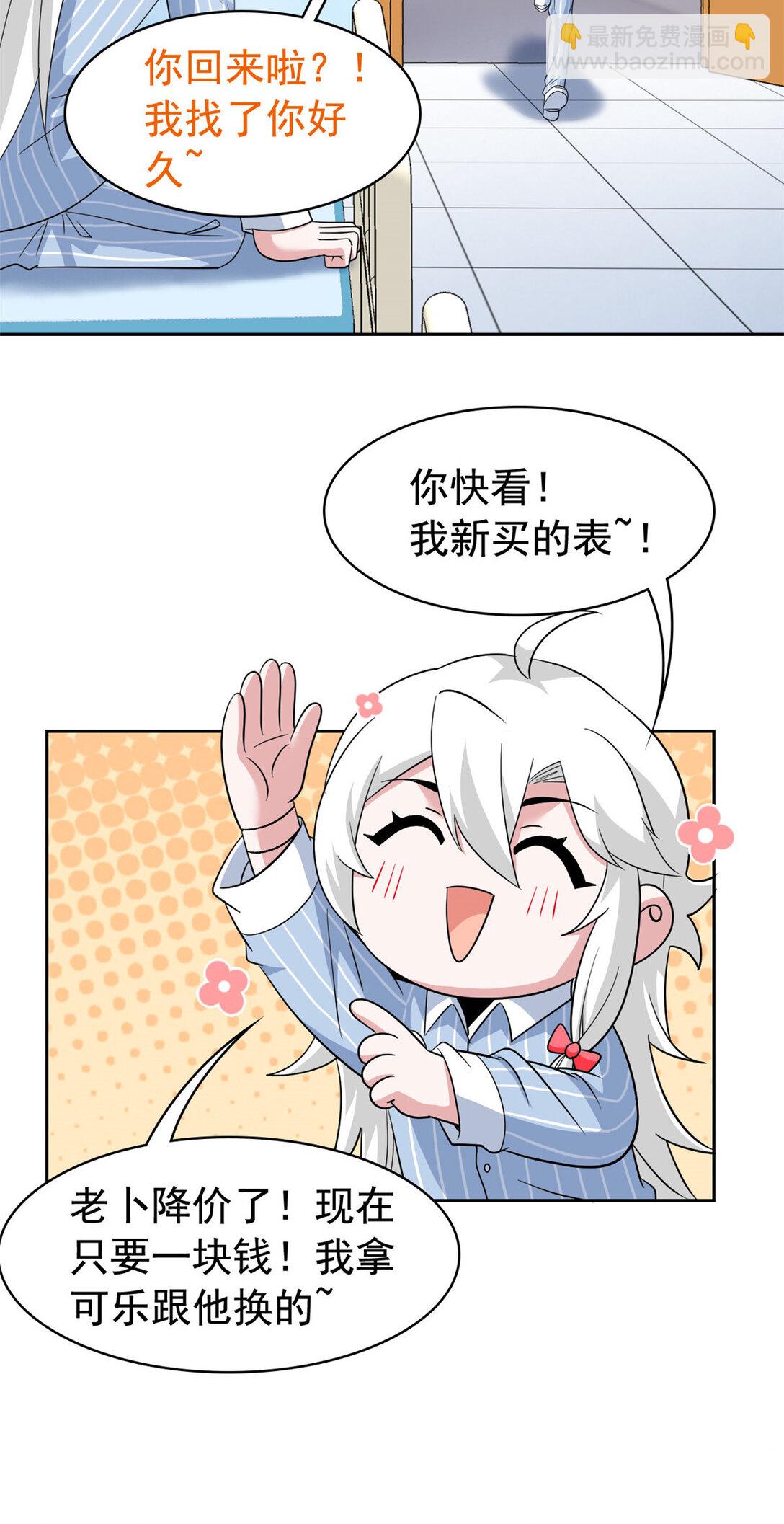 249 老张的表，林凡的恶-第254话