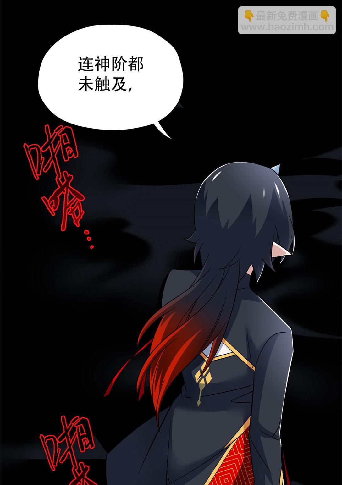 251 神阶战力，龙之逆鳞(1/2)-第256话
