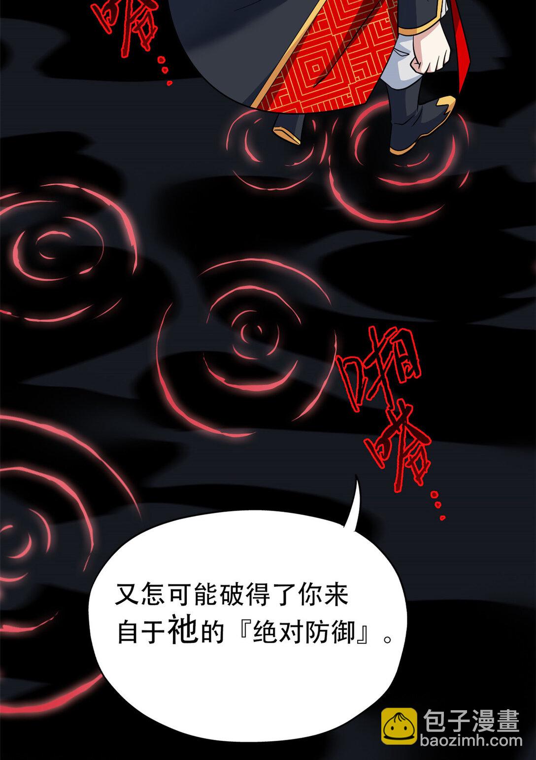 251 神阶战力，龙之逆鳞(1/2)-第256话