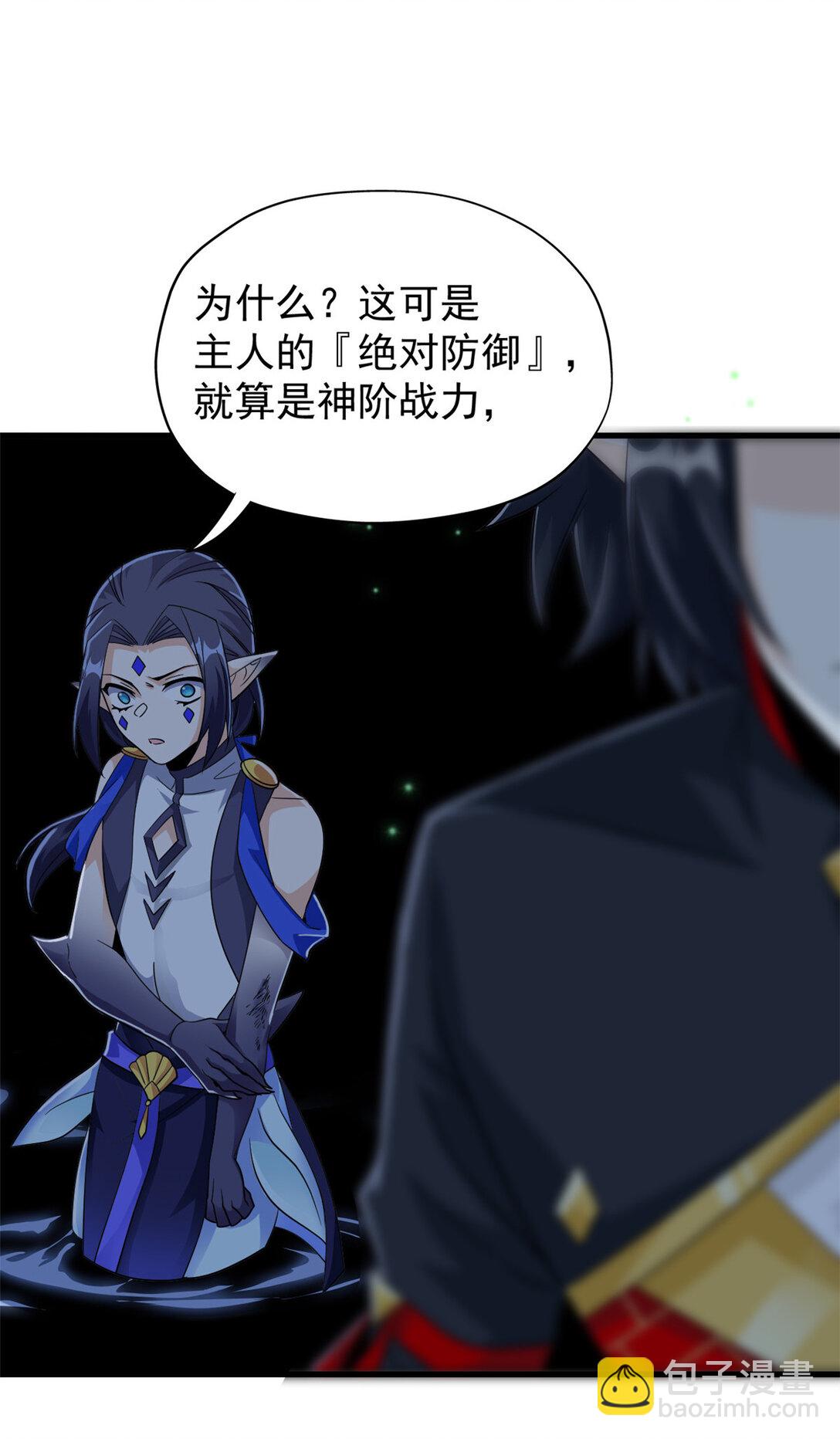 251 神阶战力，龙之逆鳞(1/2)-第256话